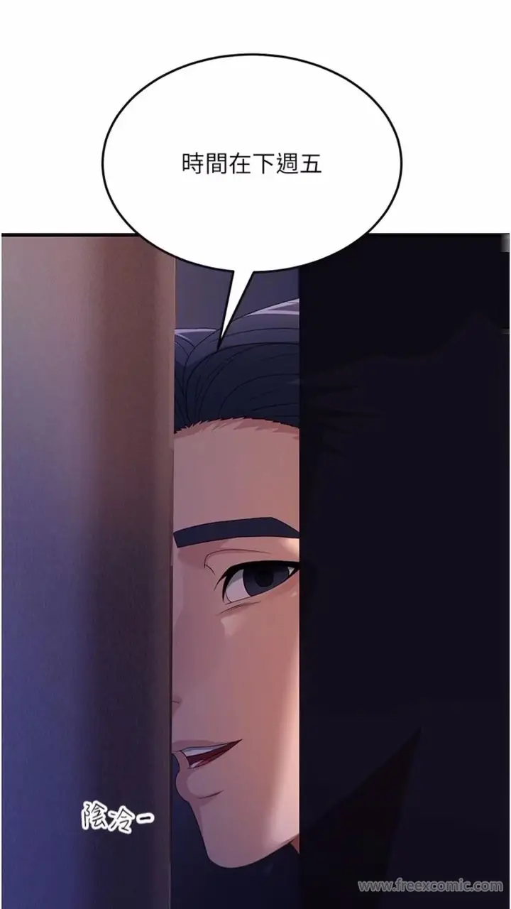 漫画《跑友变岳母》第19话第27张图