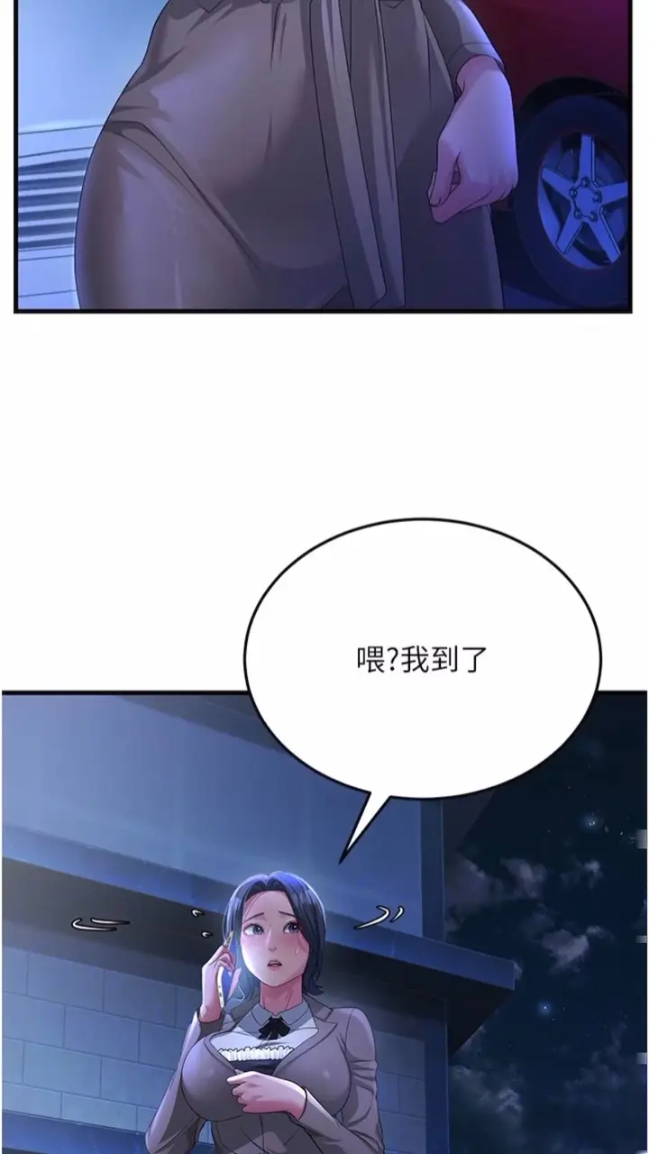 漫画《跑友变岳母》第19话第35张图