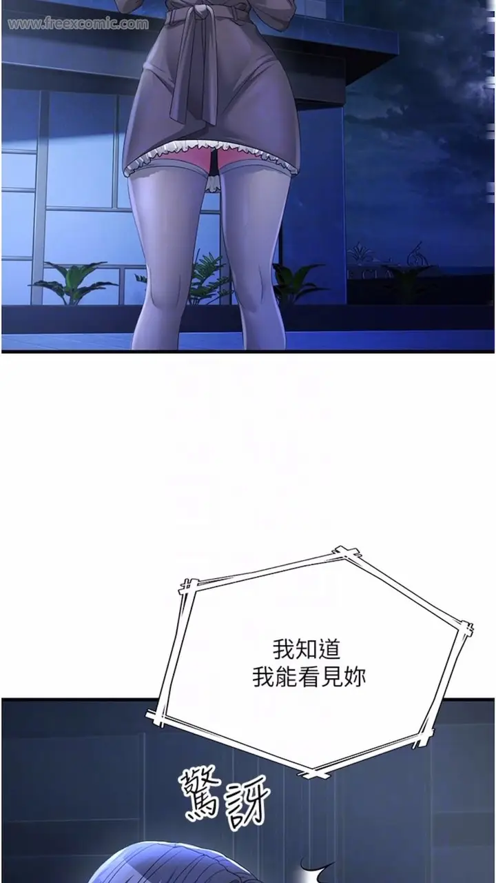 漫画《跑友变岳母》第19话第36张图