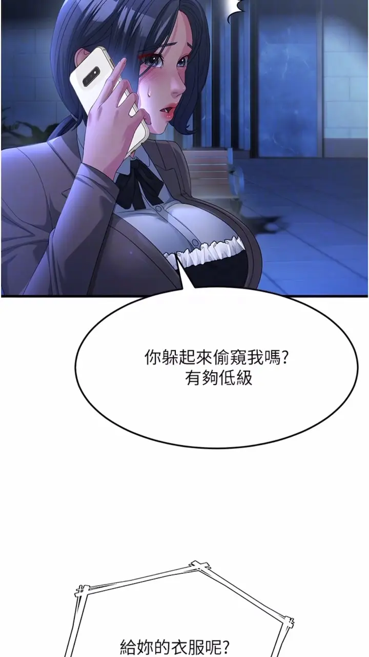 漫画《跑友变岳母》第19话第37张图