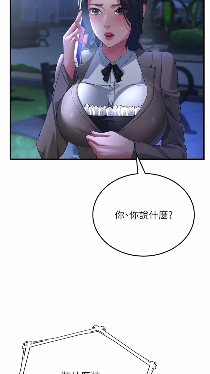 漫画《跑友变岳母》第19话第40张图
