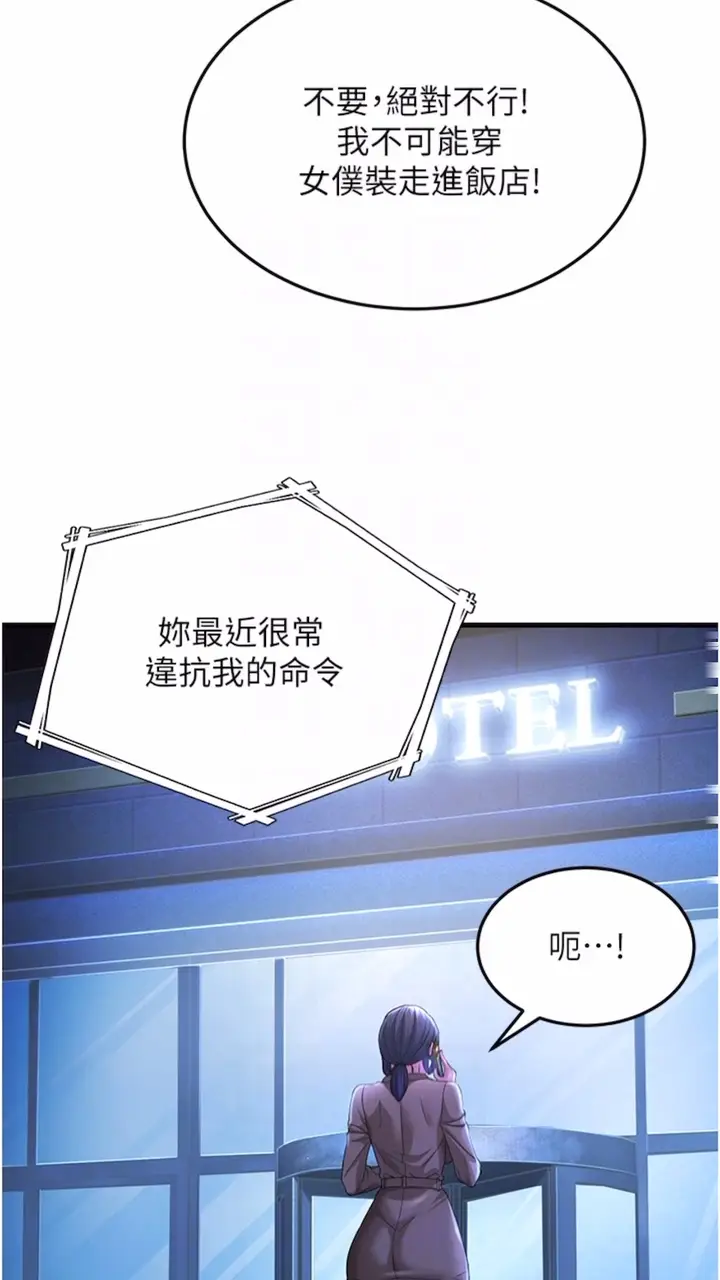 漫画《跑友变岳母》第19话第43张图