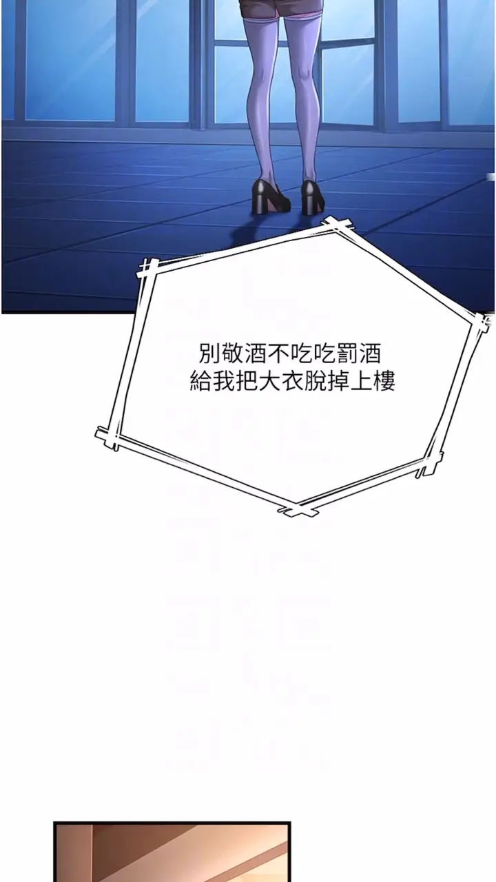 漫画《跑友变岳母》第19话第44张图