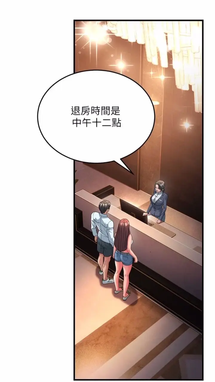 漫画《跑友变岳母》第19话第46张图