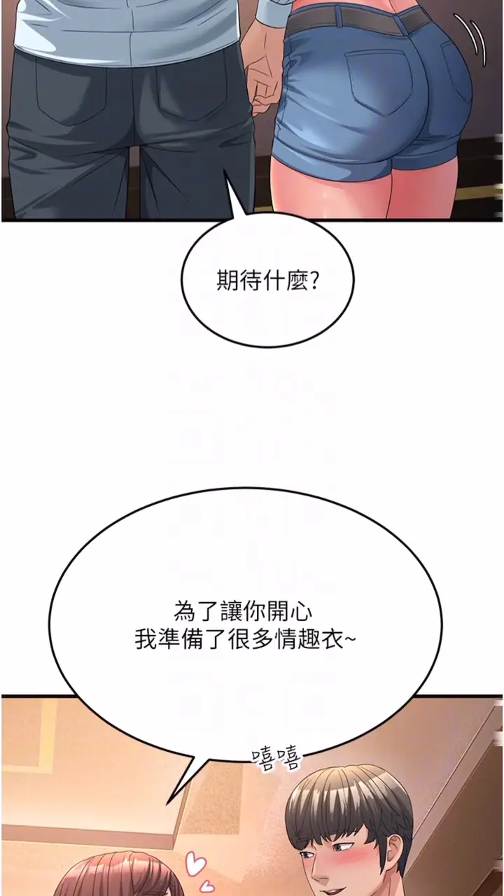 漫画《跑友变岳母》第19话第48张图