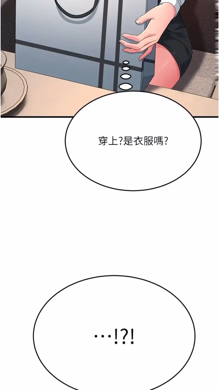 漫画《跑友变岳母》第19话第5张图