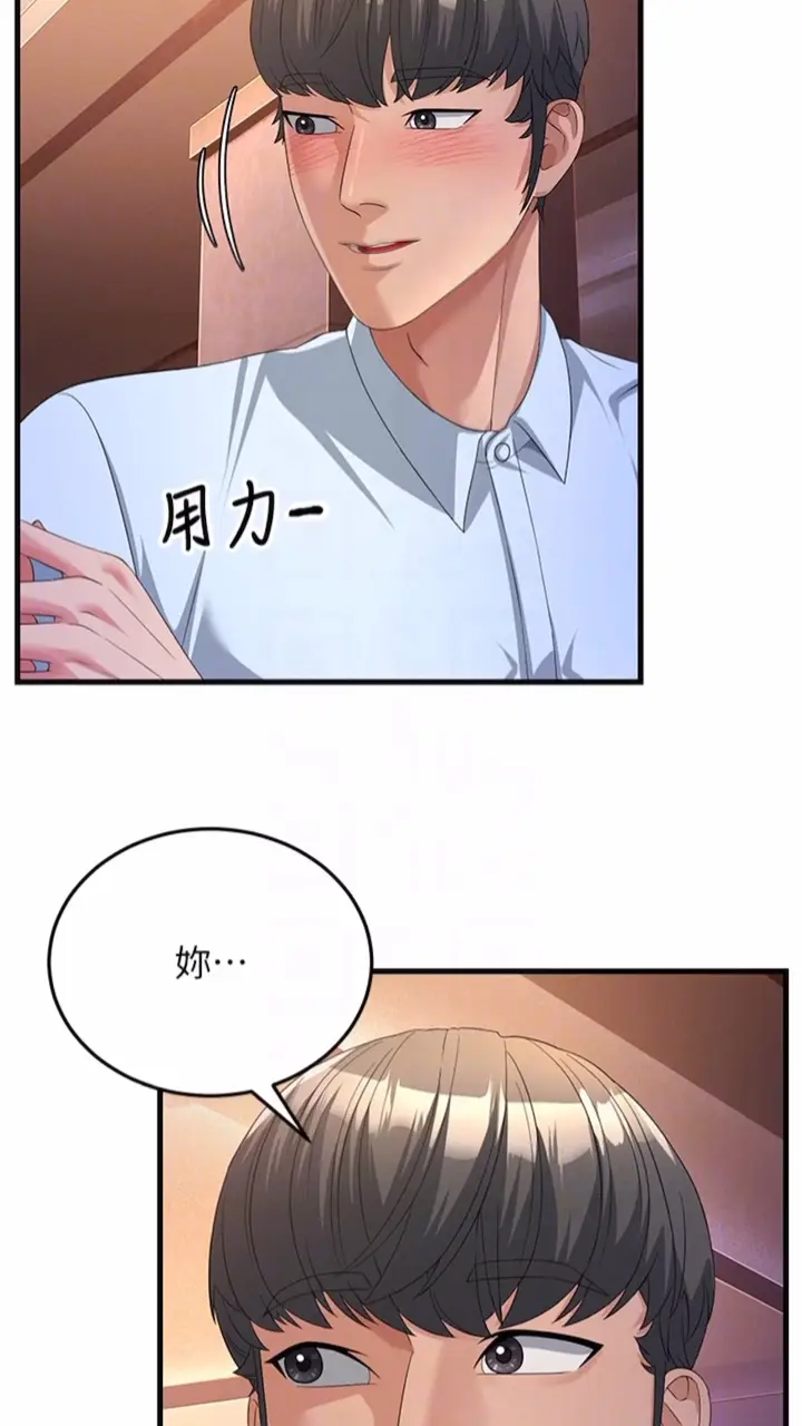 漫画《跑友变岳母》第19话第51张图