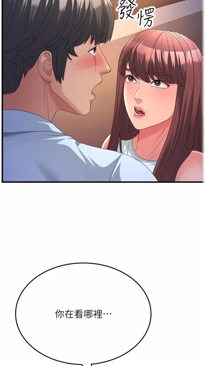 漫画《跑友变岳母》第19话第53张图