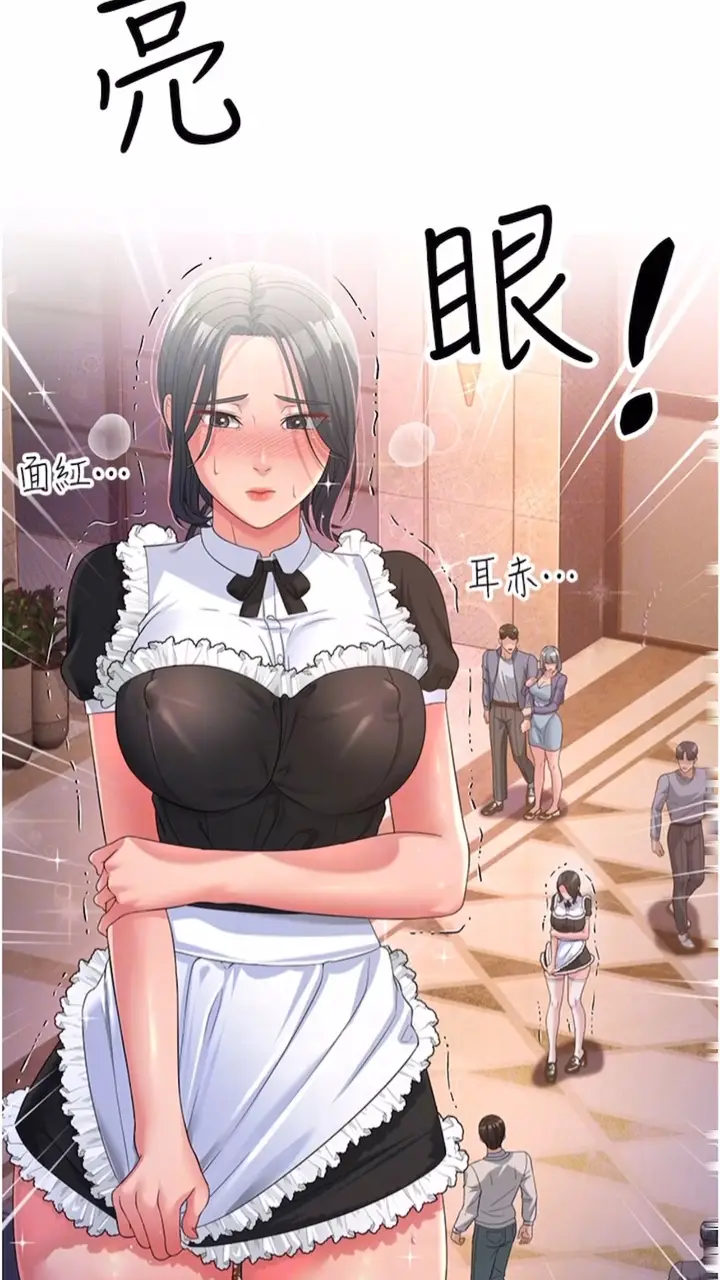 漫画《跑友变岳母》第19话第55张图