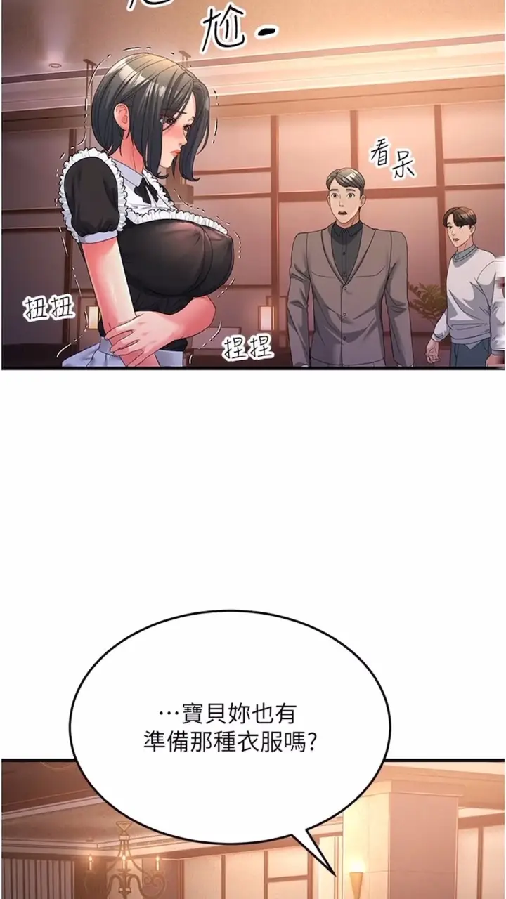 漫画《跑友变岳母》第19话第58张图