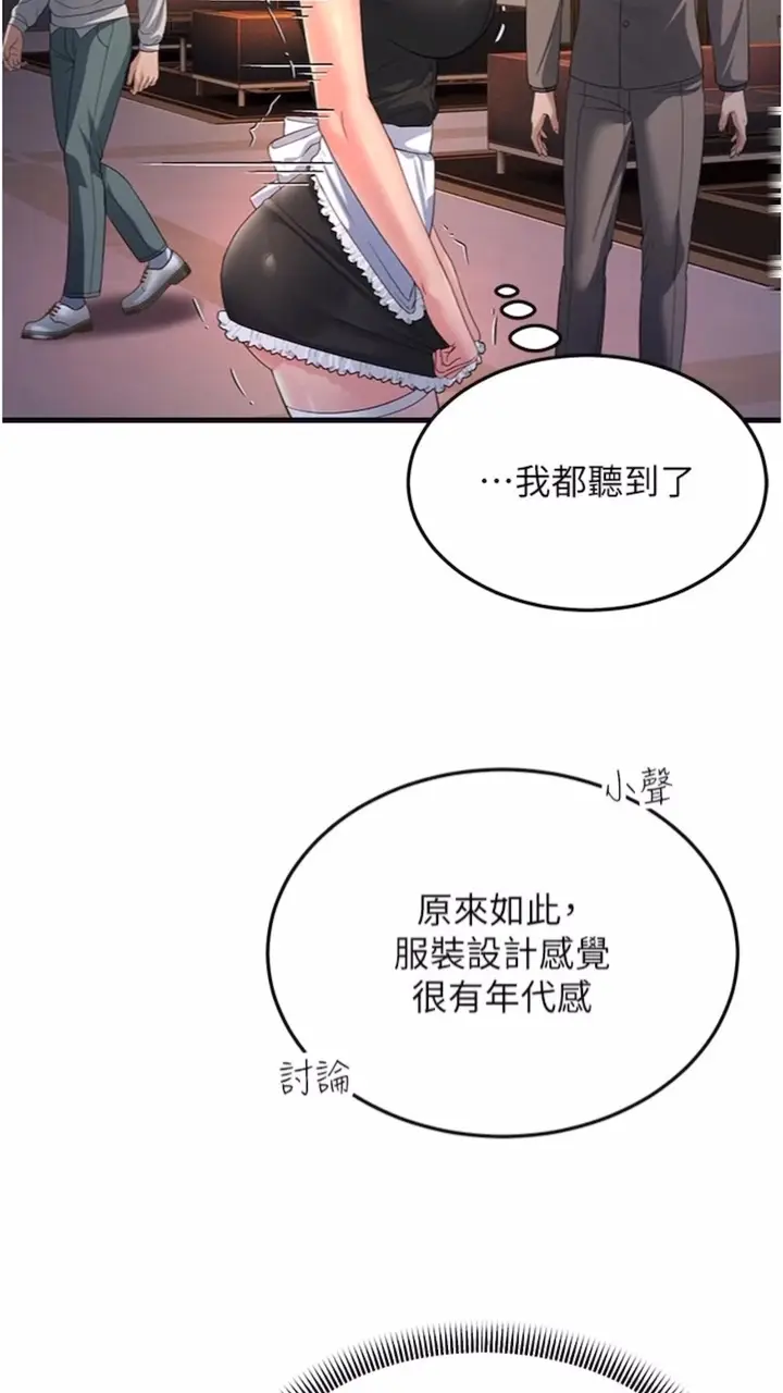 漫画《跑友变岳母》第19话第61张图
