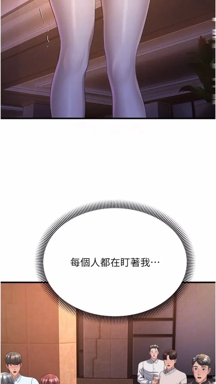 漫画《跑友变岳母》第19话第64张图