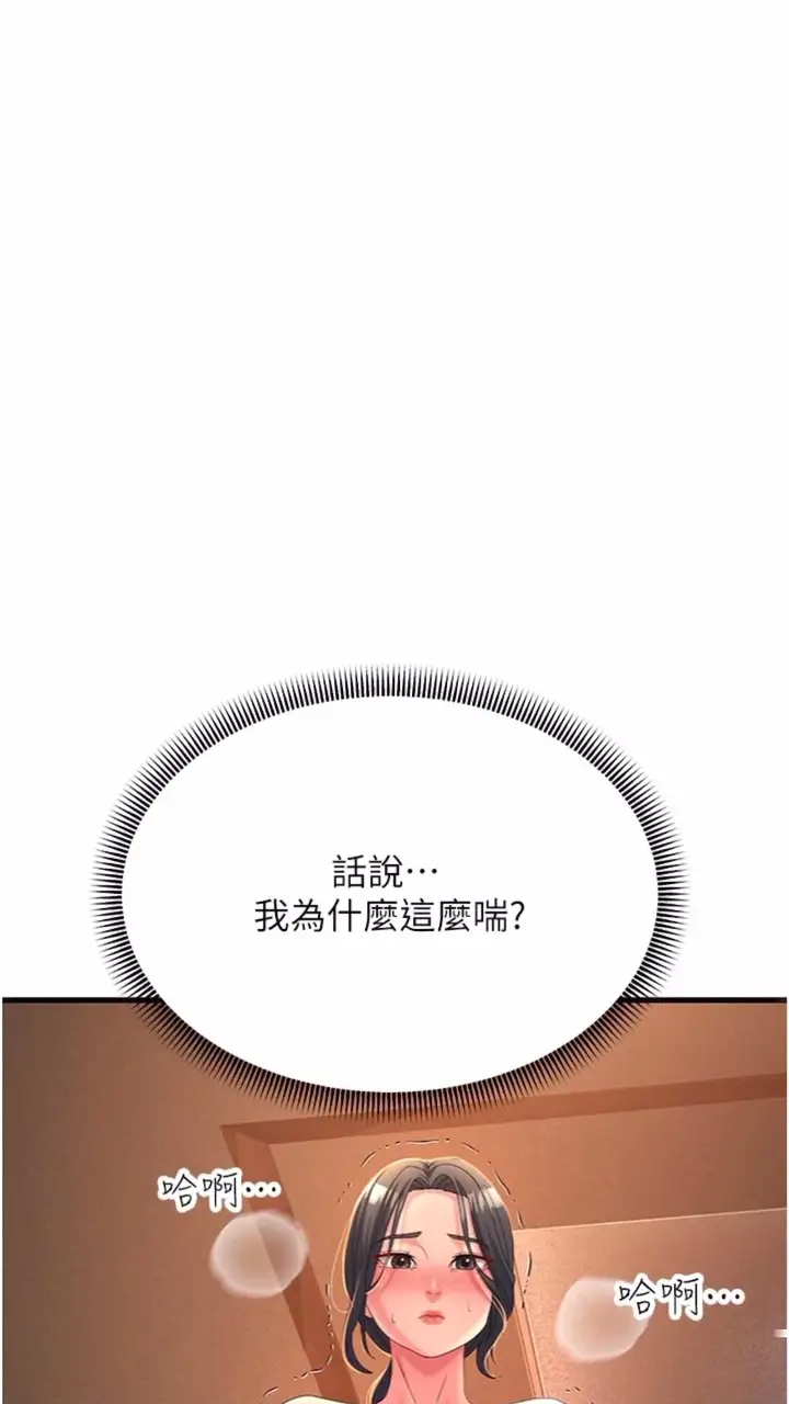 漫画《跑友变岳母》第19话第66张图