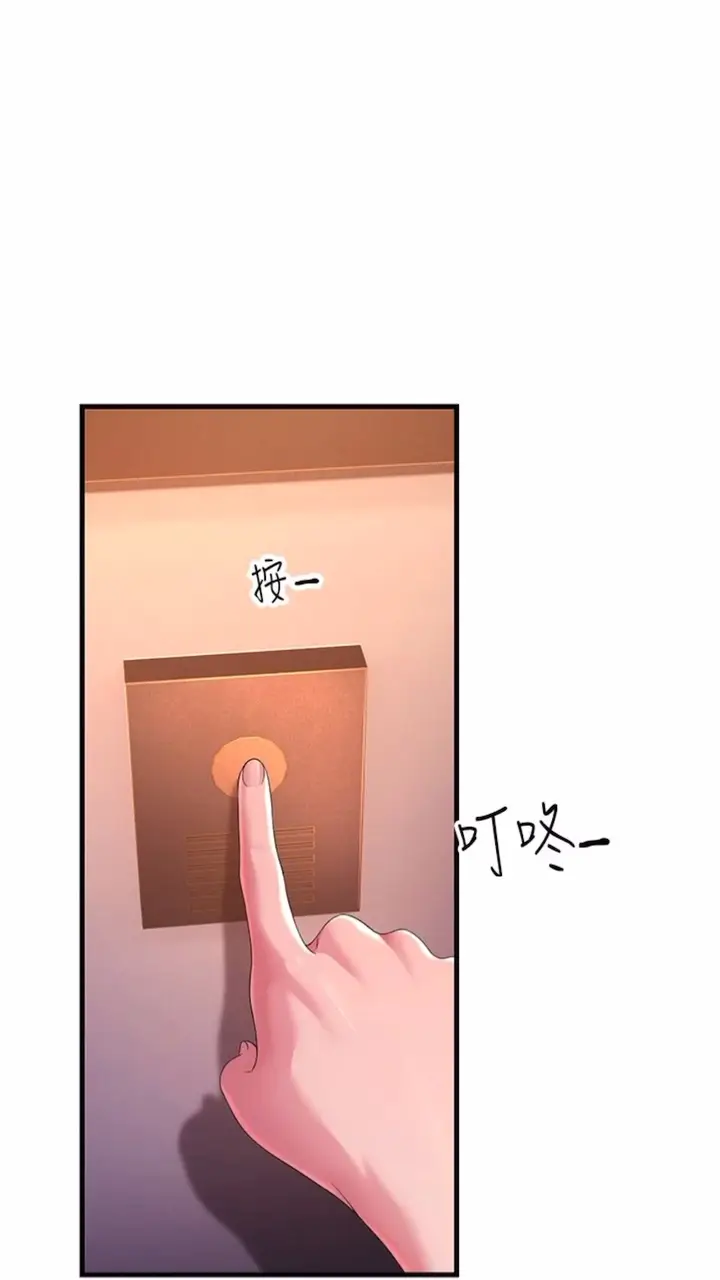 漫画《跑友变岳母》第19话第71张图