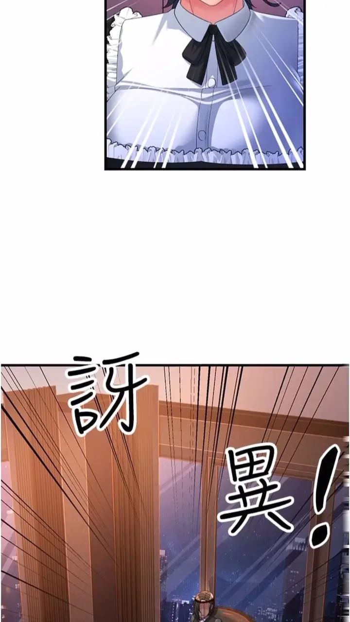 漫画《跑友变岳母》第19话第75张图