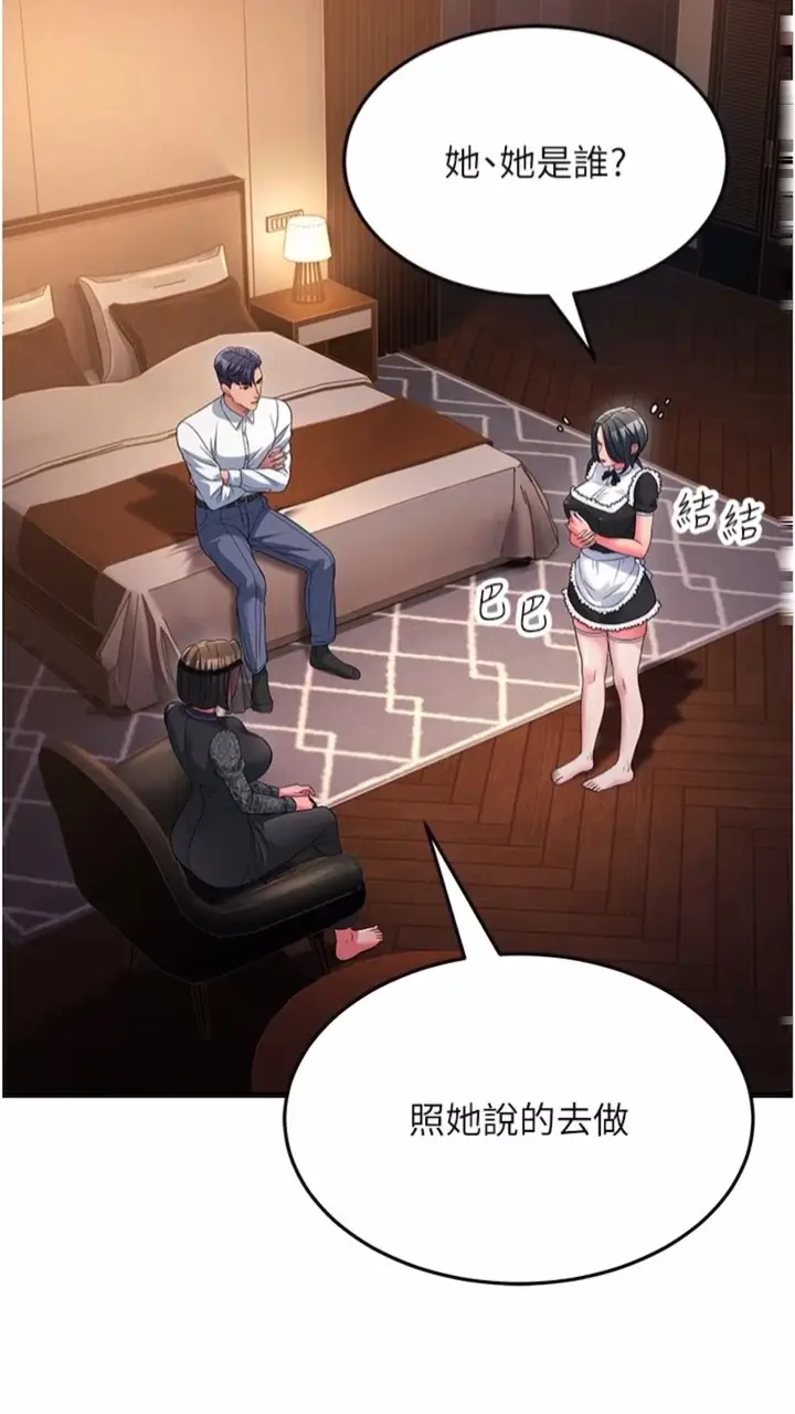 漫画《跑友变岳母》第19话第80张图