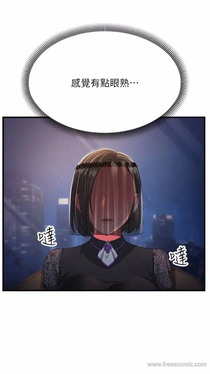 漫画《跑友变岳母》第19话第81张图