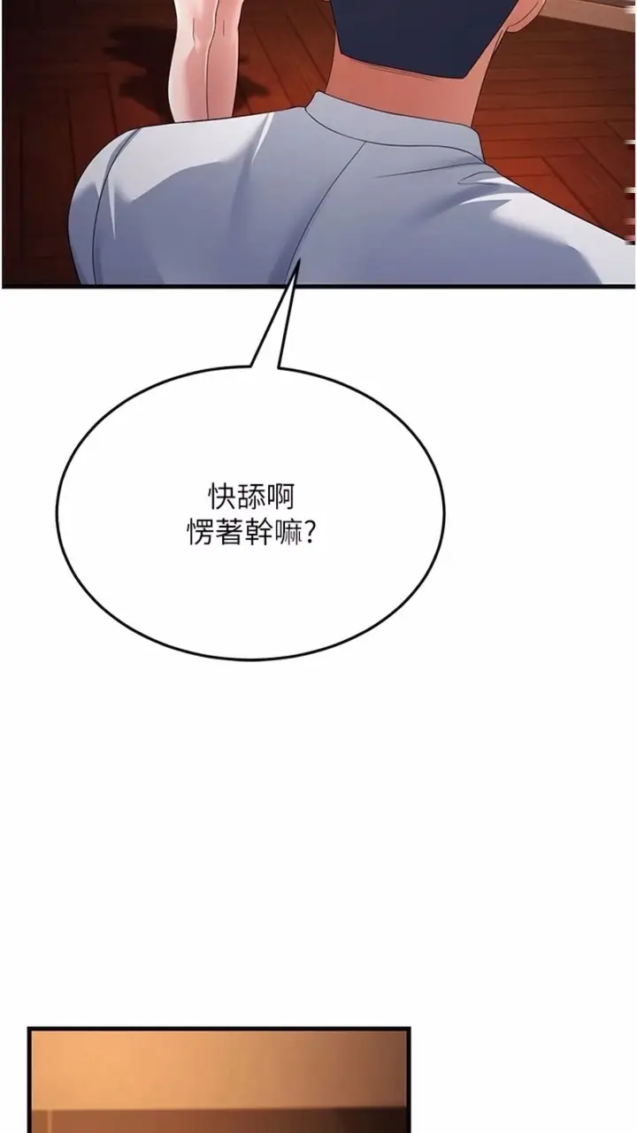 漫画《跑友变岳母》第19话第85张图