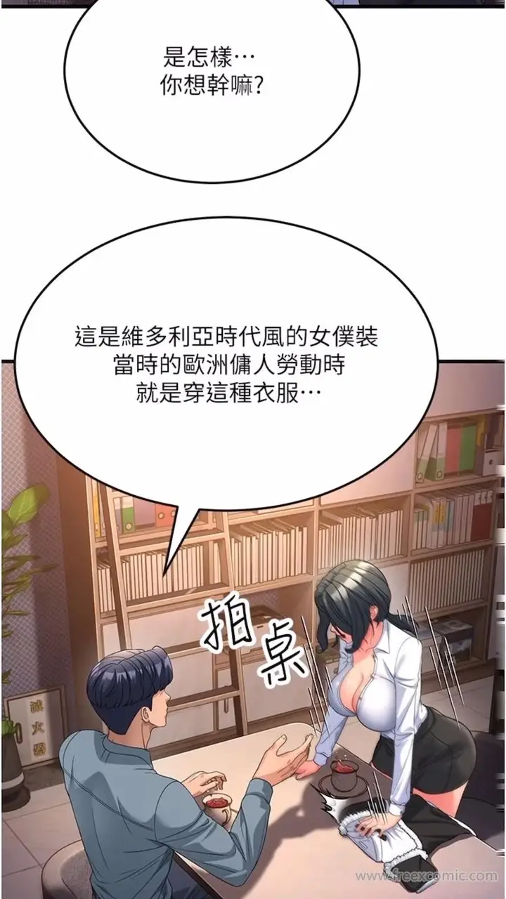 漫画《跑友变岳母》第19话第9张图