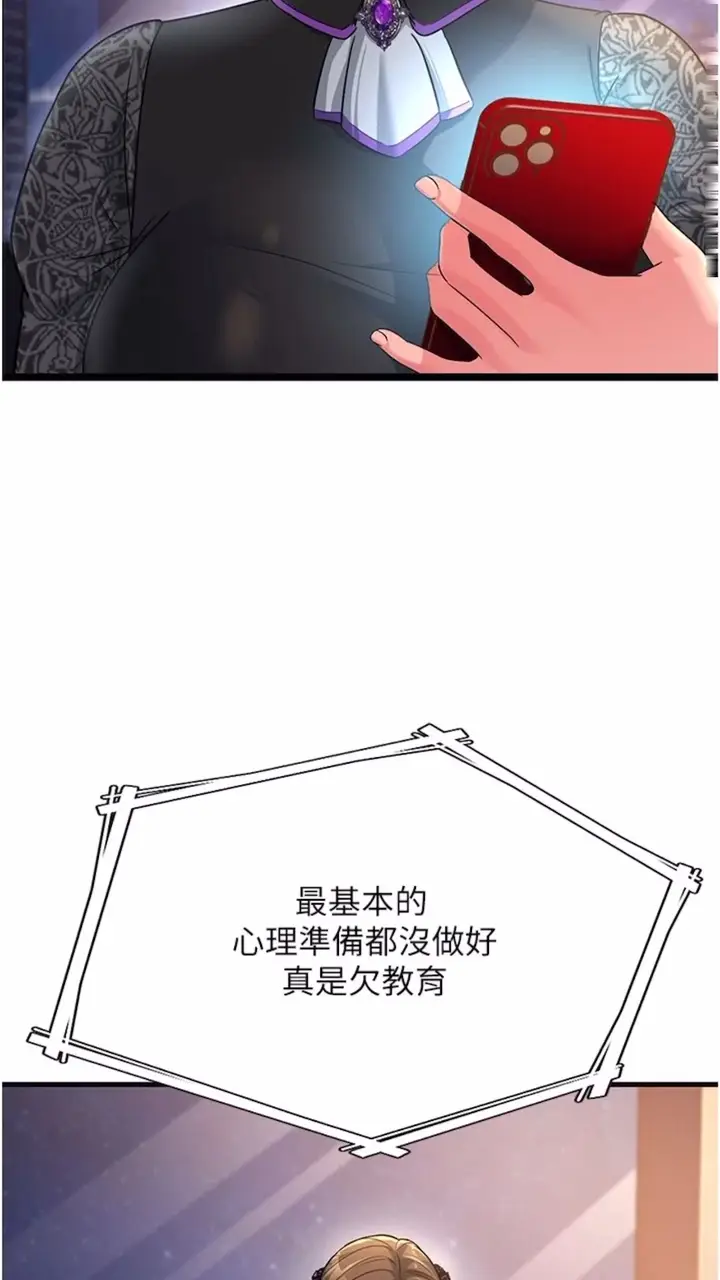 漫画《跑友变岳母》第19话第93张图