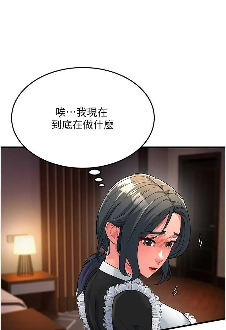 漫画《跑友变岳母》第20话第10张图