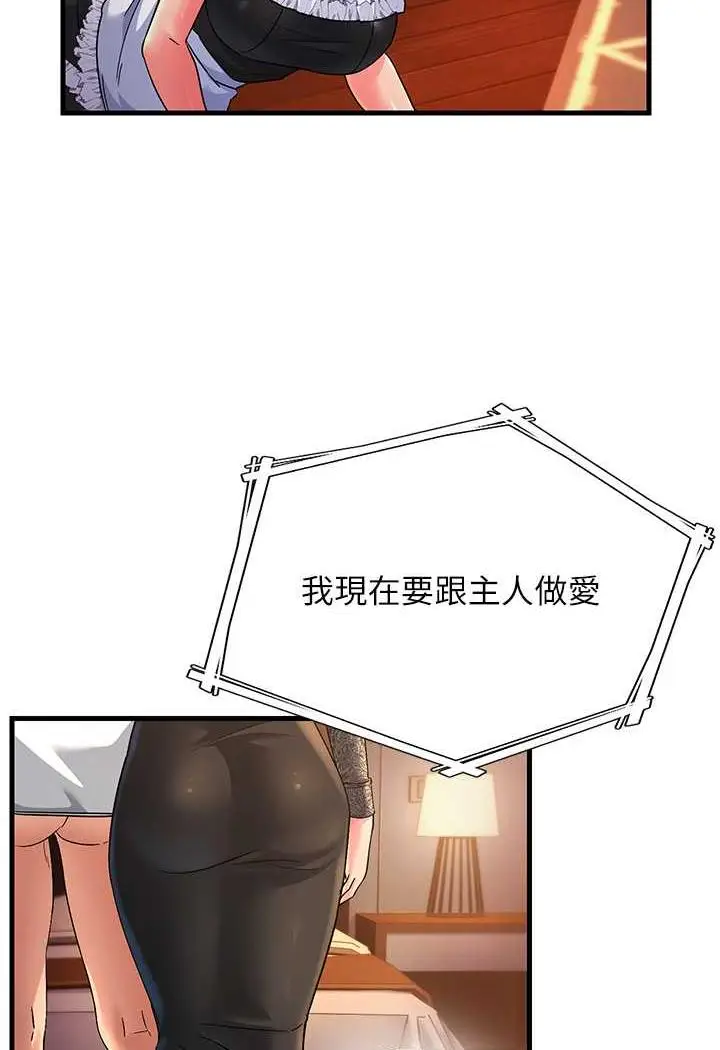 漫画《跑友变岳母》第20话第102张图
