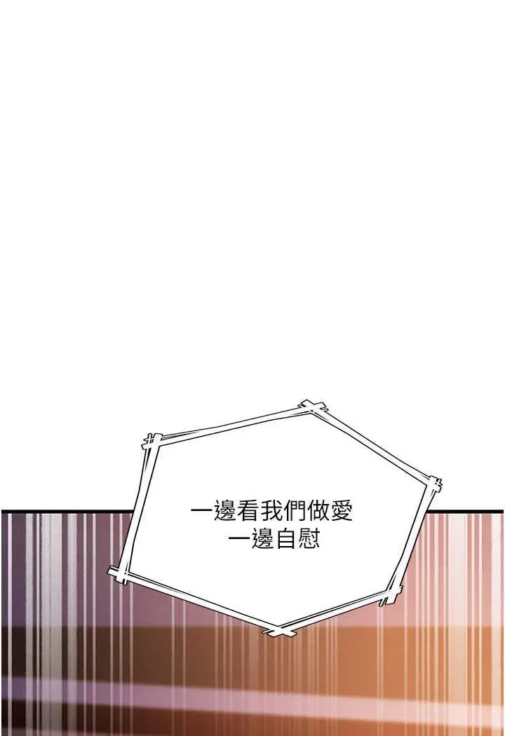 漫画《跑友变岳母》第20话第105张图
