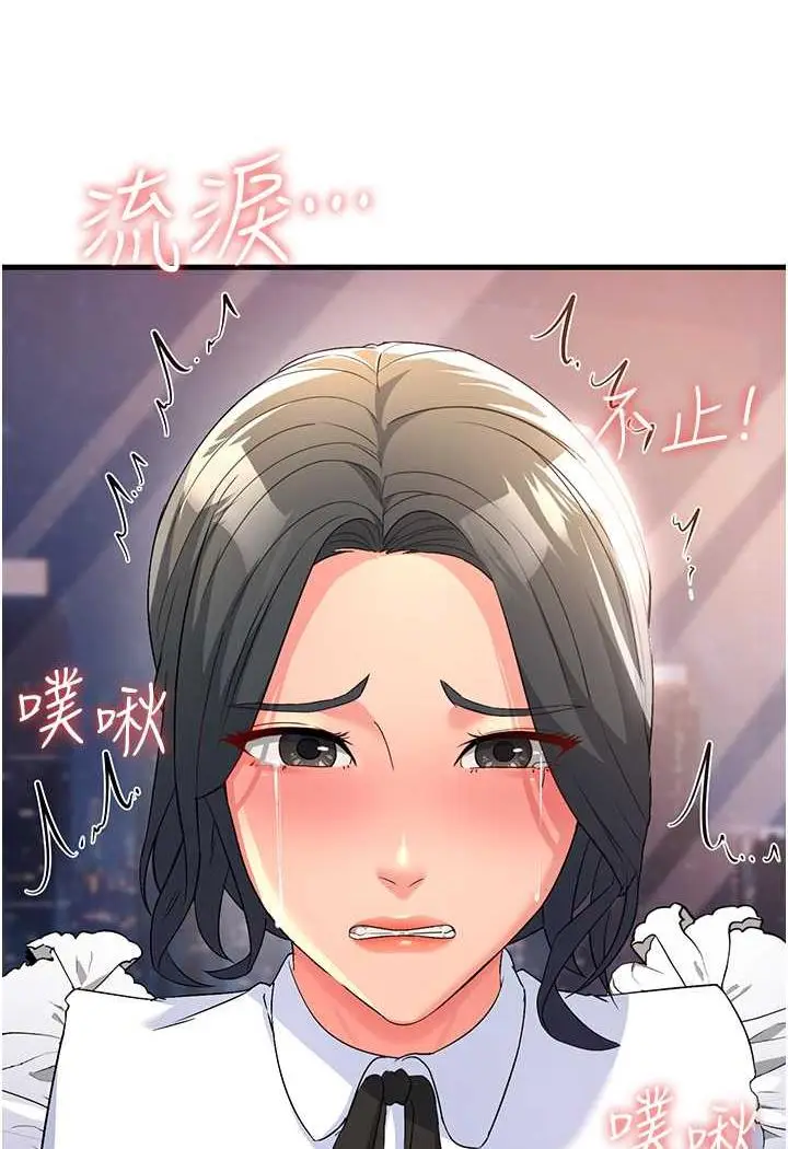 漫画《跑友变岳母》第20话第111张图