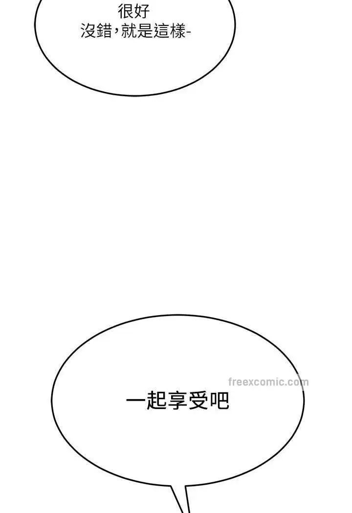 漫画《跑友变岳母》第20话第113张图
