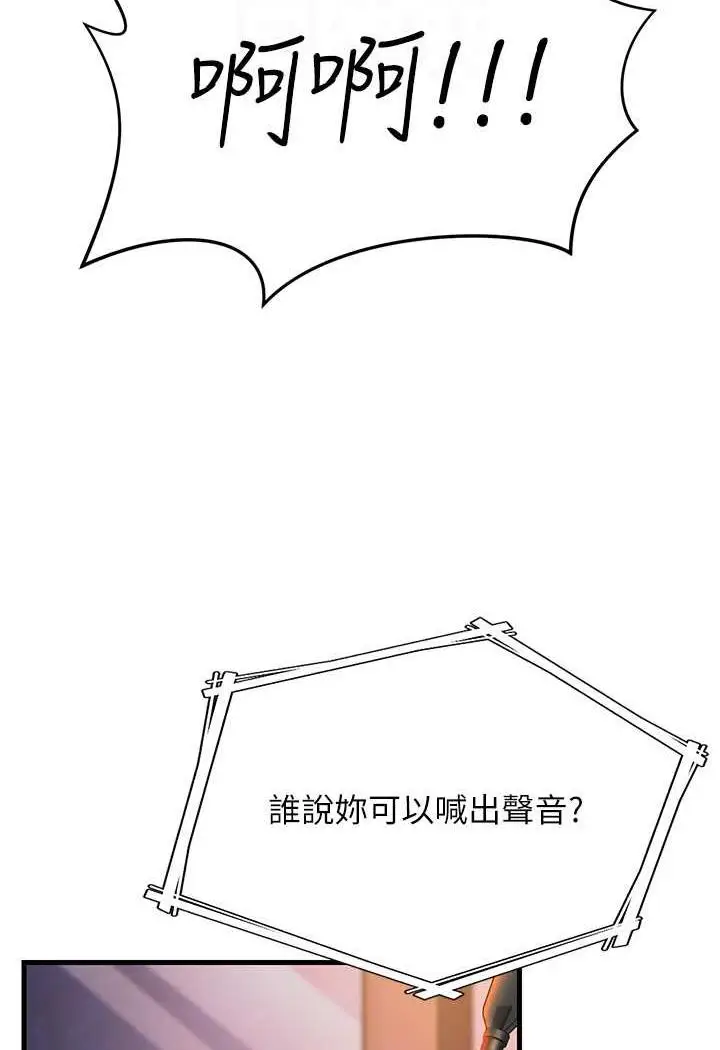 漫画《跑友变岳母》第20话第15张图