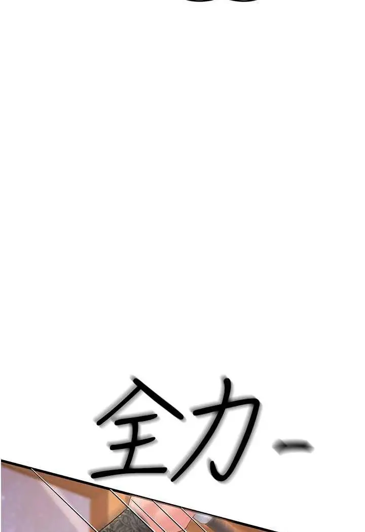 漫画《跑友变岳母》第20话第28张图
