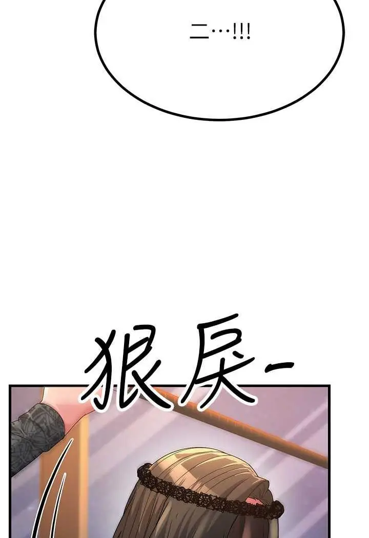 漫画《跑友变岳母》第20话第32张图