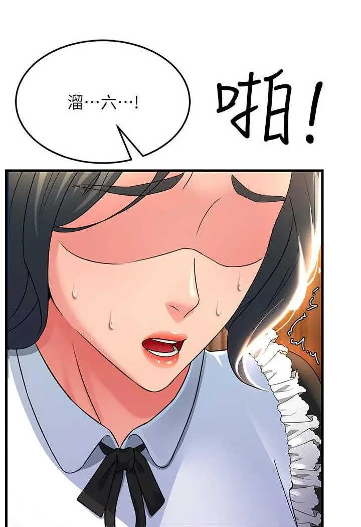 漫画《跑友变岳母》第20话第39张图