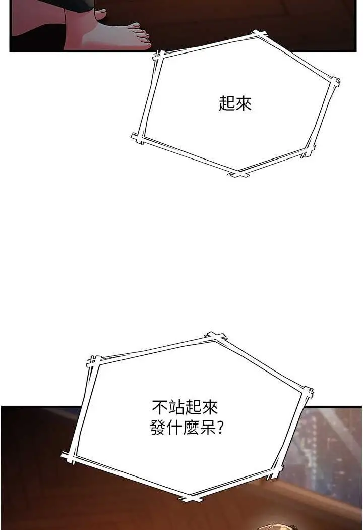 漫画《跑友变岳母》第20话第47张图