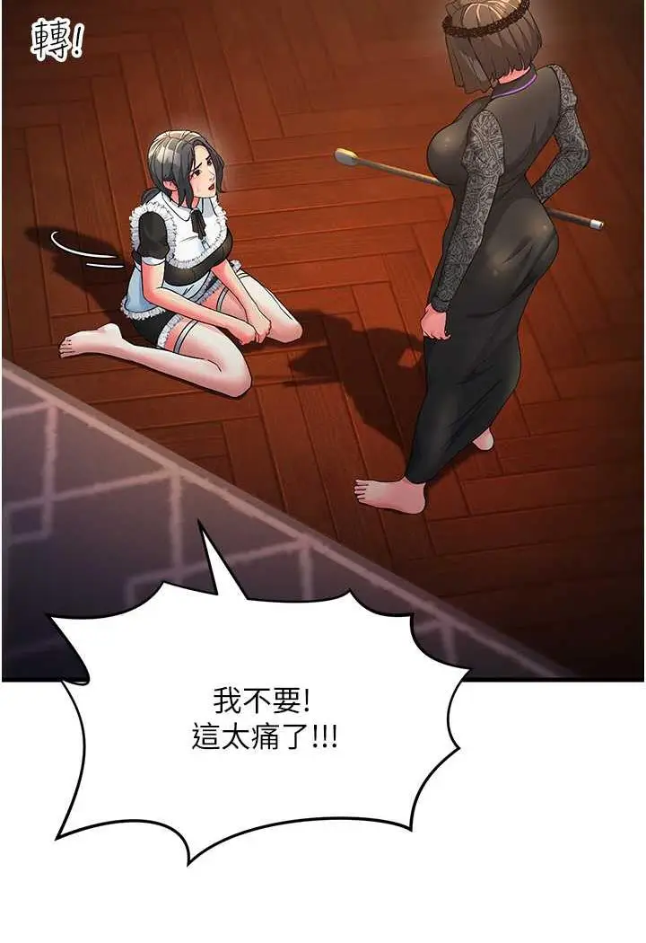 漫画《跑友变岳母》第20话第48张图