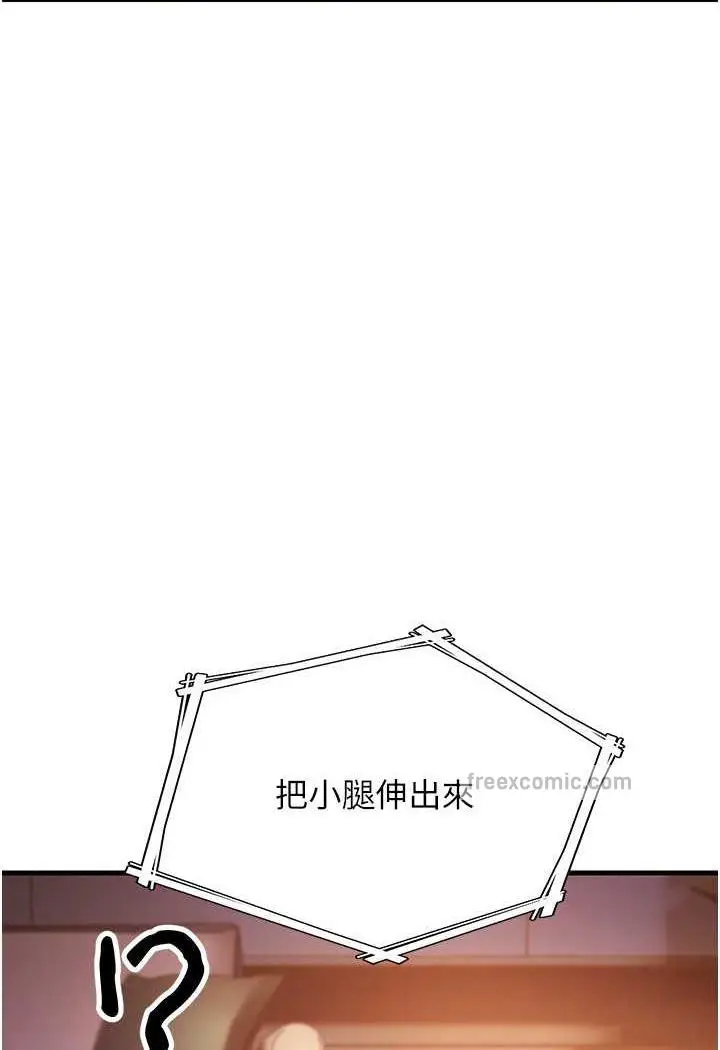 漫画《跑友变岳母》第20话第5张图