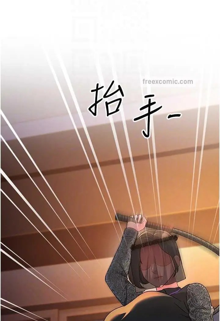 漫画《跑友变岳母》第20话第53张图