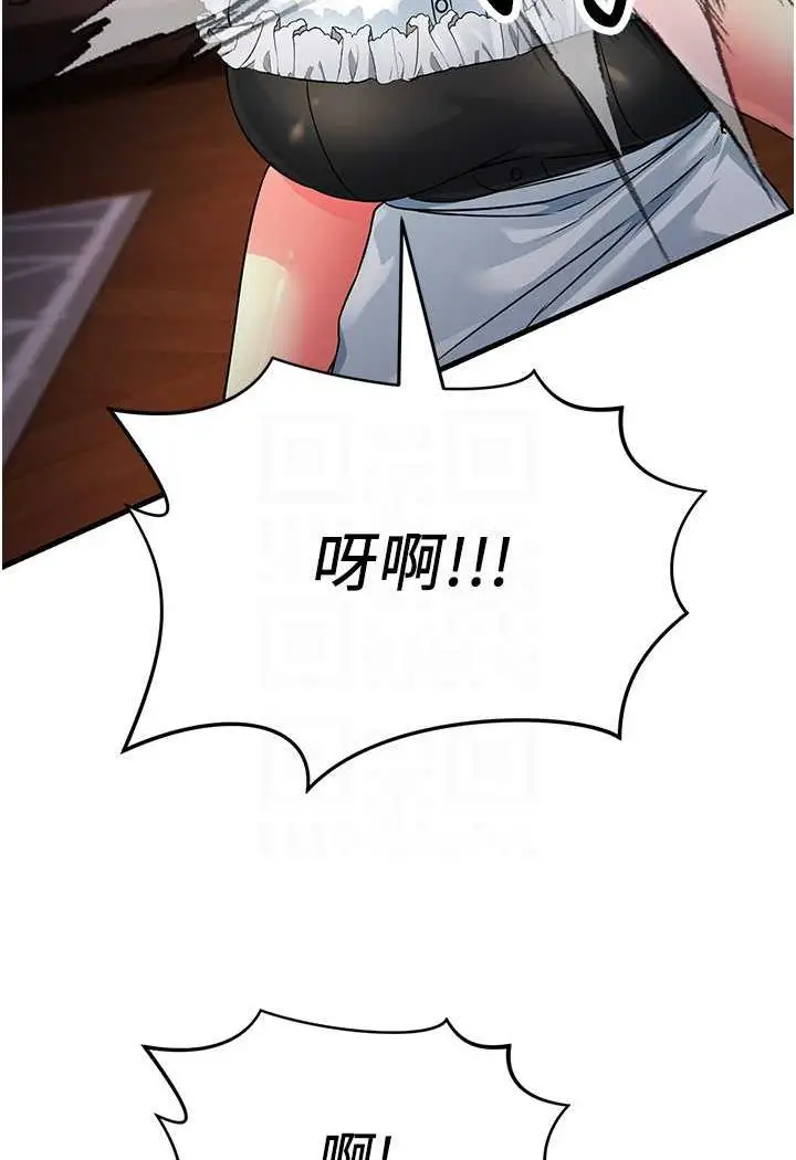漫画《跑友变岳母》第20话第57张图