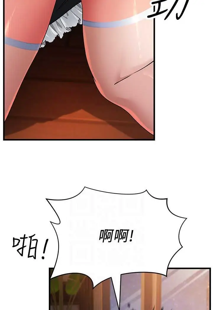 漫画《跑友变岳母》第20话第60张图