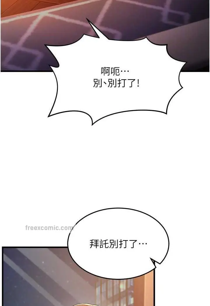 漫画《跑友变岳母》第20话第63张图