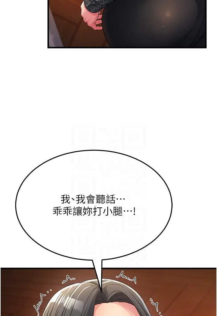 漫画《跑友变岳母》第20话第66张图