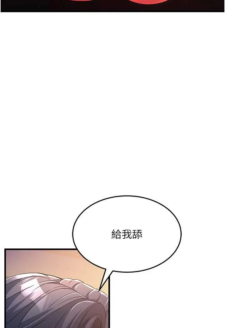 漫画《跑友变岳母》第20话第73张图