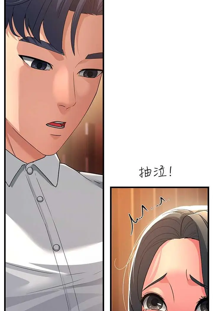漫画《跑友变岳母》第20话第74张图