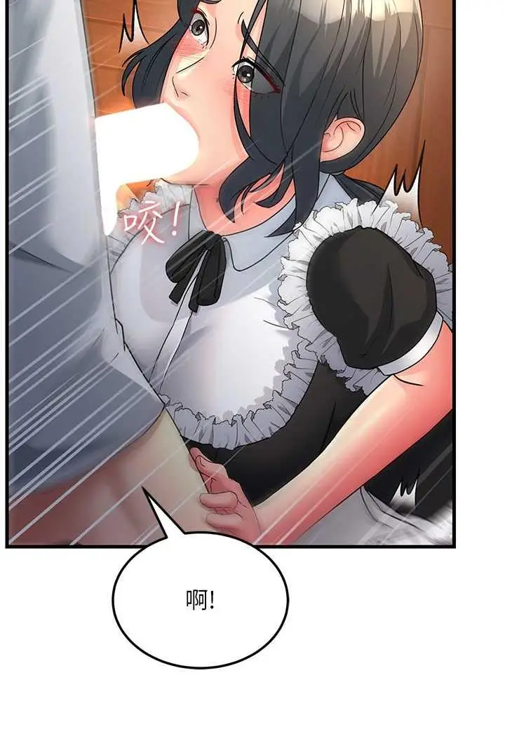 漫画《跑友变岳母》第20话第82张图
