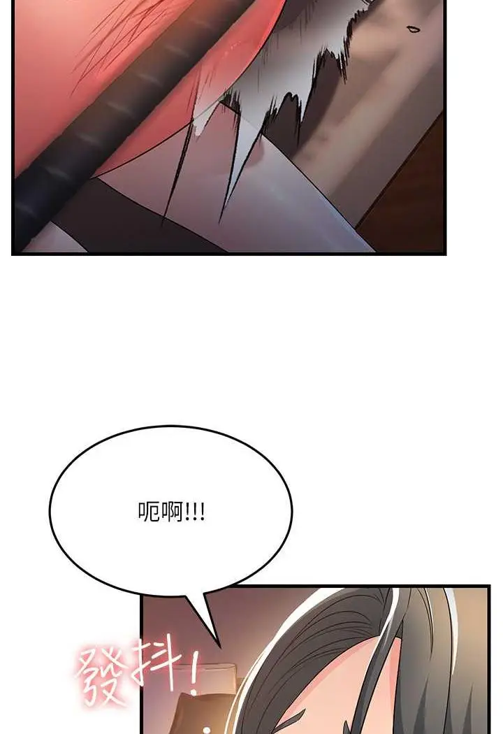 漫画《跑友变岳母》第20话第88张图