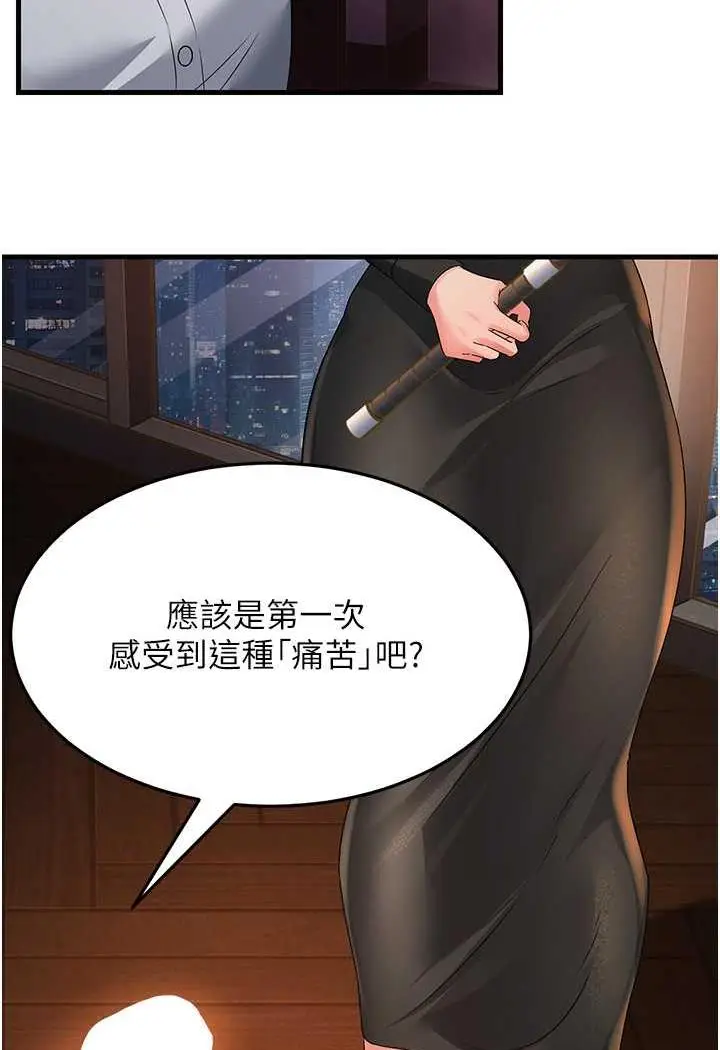 漫画《跑友变岳母》第20话第91张图