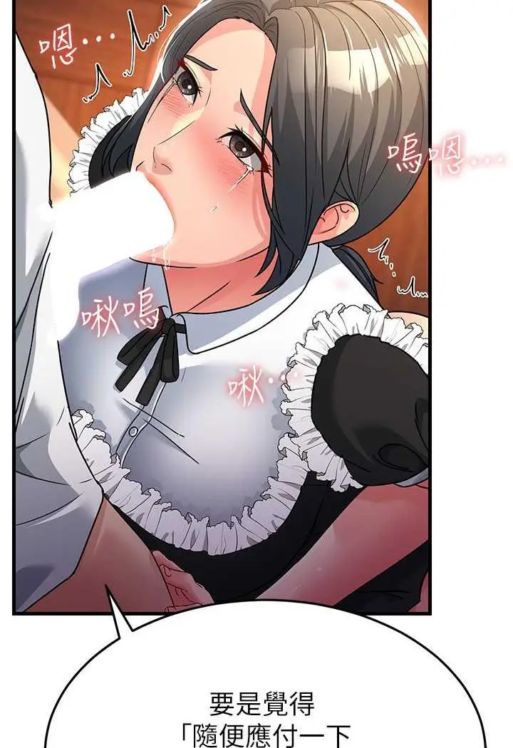 漫画《跑友变岳母》第20话第94张图