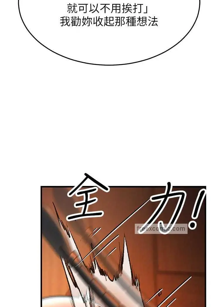 漫画《跑友变岳母》第20话第95张图