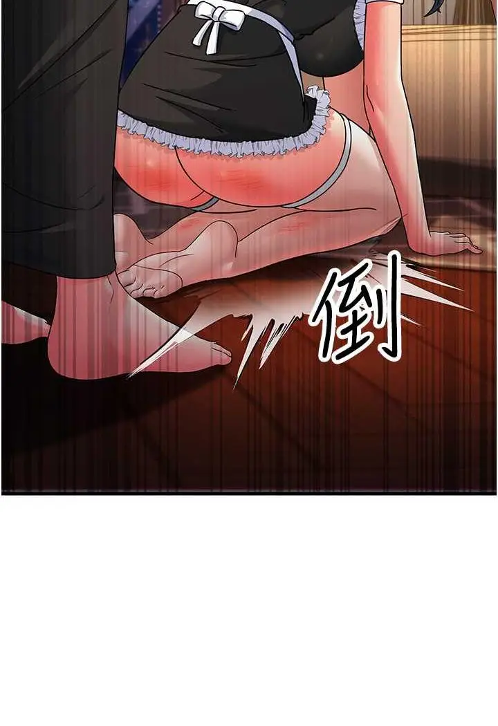 漫画《跑友变岳母》第20话第98张图