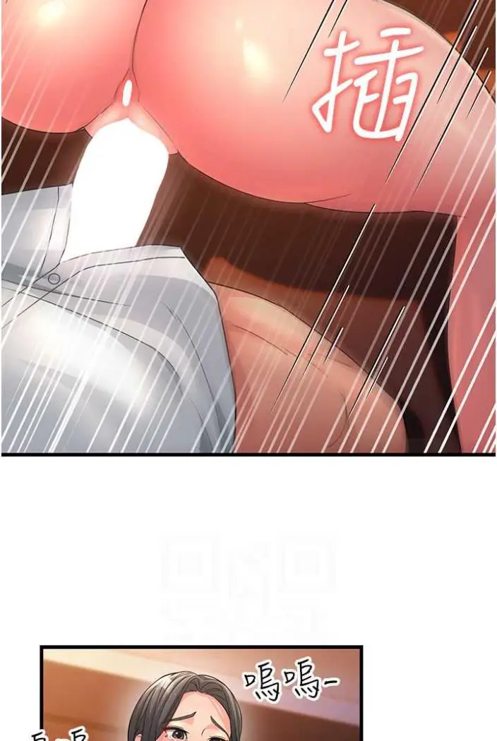 漫画《跑友变岳母》第21话第12张图